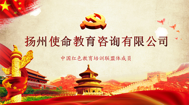 學紅(hóng)色精神 做(zuò)合格黨員(yuán)